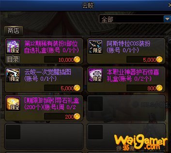 dnf云皎在哪里