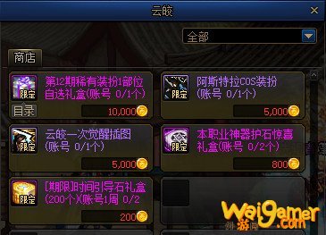 《DNF》侠客行豪侠系统介绍