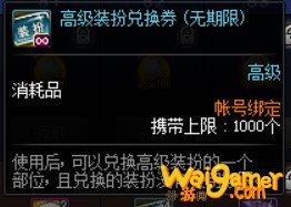 《DNF》阿拉德探险记第3季奖励一览