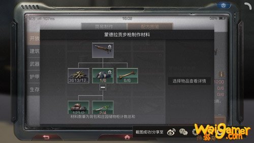 明日之后蒙德拉贡步枪怎么获得 明日之后蒙德拉贡步枪获得方法