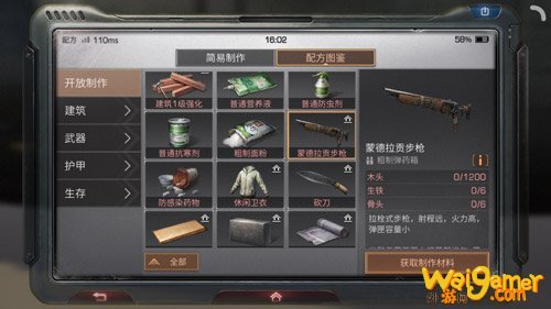 明日之后蒙德拉贡步枪怎么获得 明日之后蒙德拉贡步枪获得方法