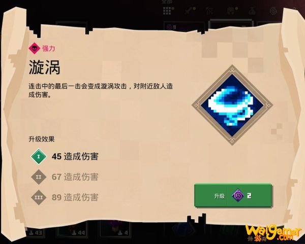我的世界地下城漩涡附魔属性介绍