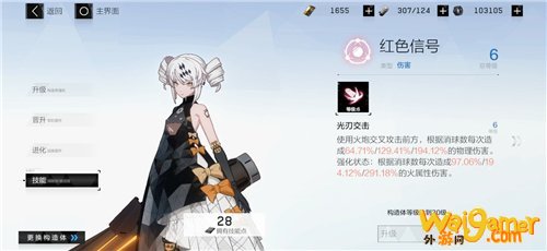 战双帕弥什仰光和烬燃怎么选择 战双帕弥什s级仰光和烬燃选择对比解析