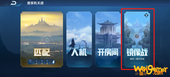 王者荣耀镜像战怎么玩 王者荣耀镜像战模式玩法机制攻略