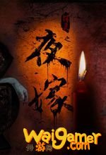 花嫁游戏免安装中文版