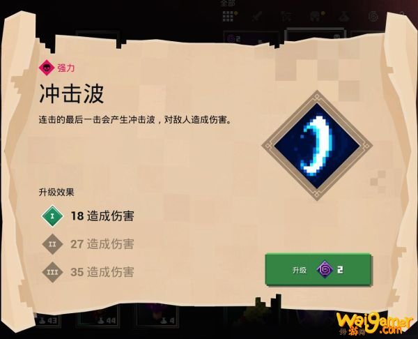 我的世界地下城冲击波附魔好用吗 我的世界冲击波附魔属性介绍