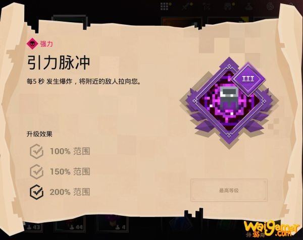 我的世界地下城引力脉冲附魔好用吗 我的世界引力脉冲附魔属性