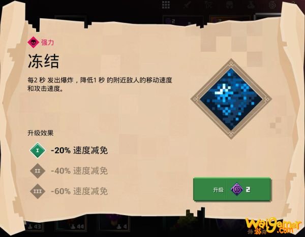 我的世界地下城冻结附魔怎么用 我的世界地下城冻结附魔属性介绍