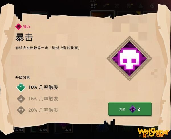 我的世界地下城中暴击附魔