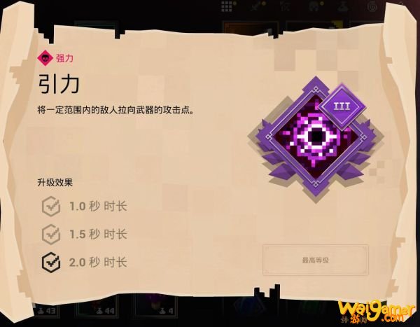我的世界地下城引力附魔有什么用 我的世界地下城引力附魔属性介绍