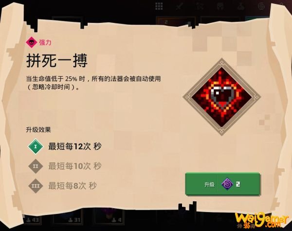 我的世界地下城拼死一搏附魔有什么用 我的世界拼死一搏附魔属性介绍