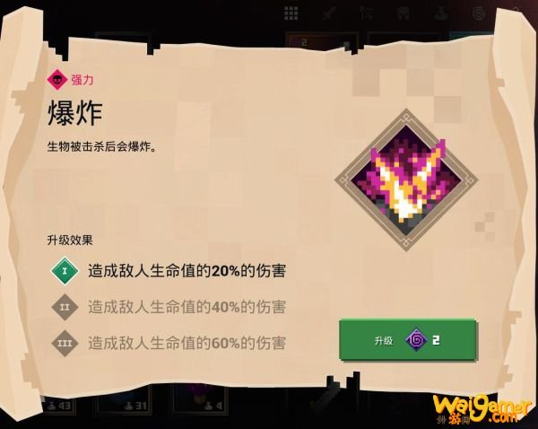 我的世界地下城爆炸附魔好用吗 我的世界地下城爆炸附魔属性介绍