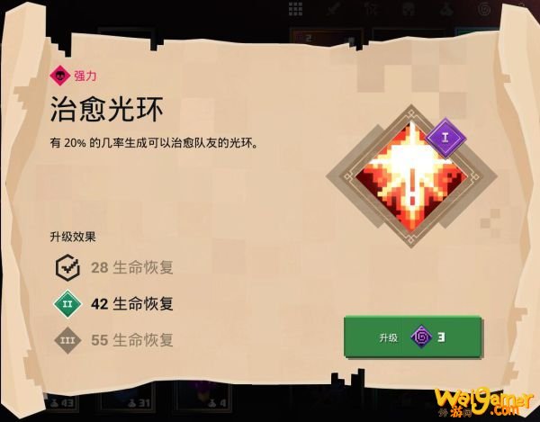 我的世界地下城治愈光环附魔好用吗 我的世界地下城治愈光环附魔属性介绍