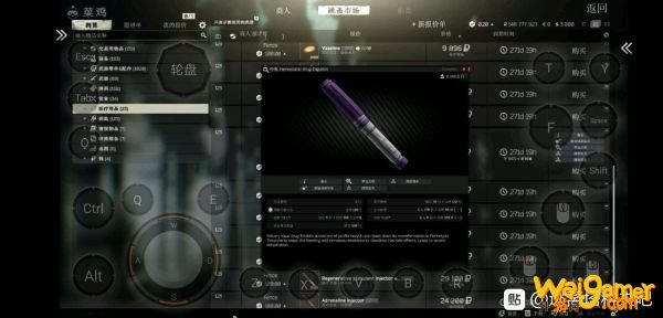 逃离塔科夫紫针止血针好用吗 逃离塔科夫激素效果介绍以及使用心得