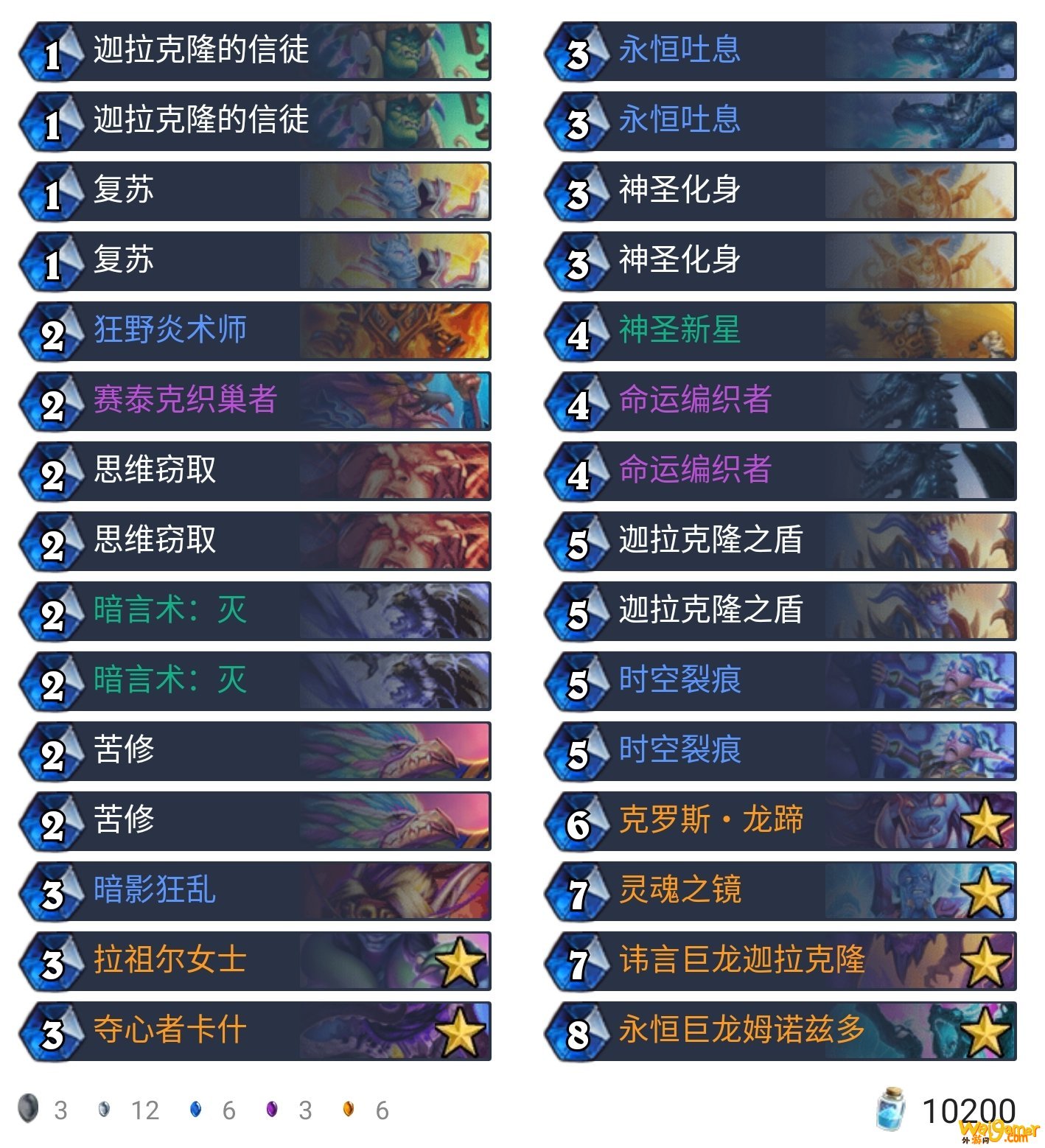 《炉石传说》外域的灰烬涛妹登顶祈求牧卡组构筑