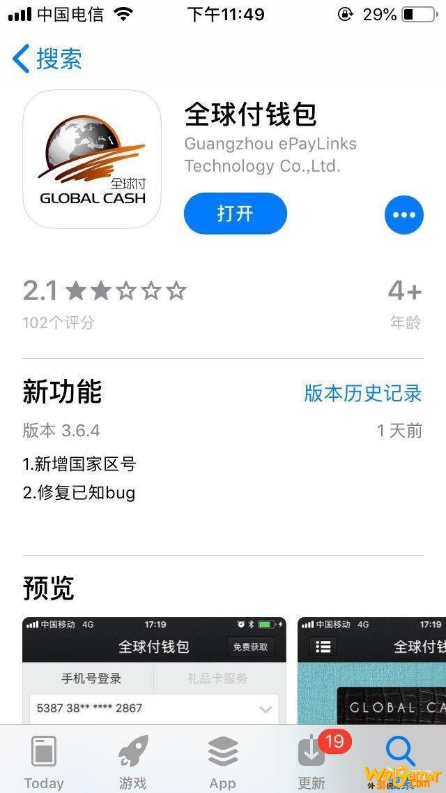 valorant亚服充值教程