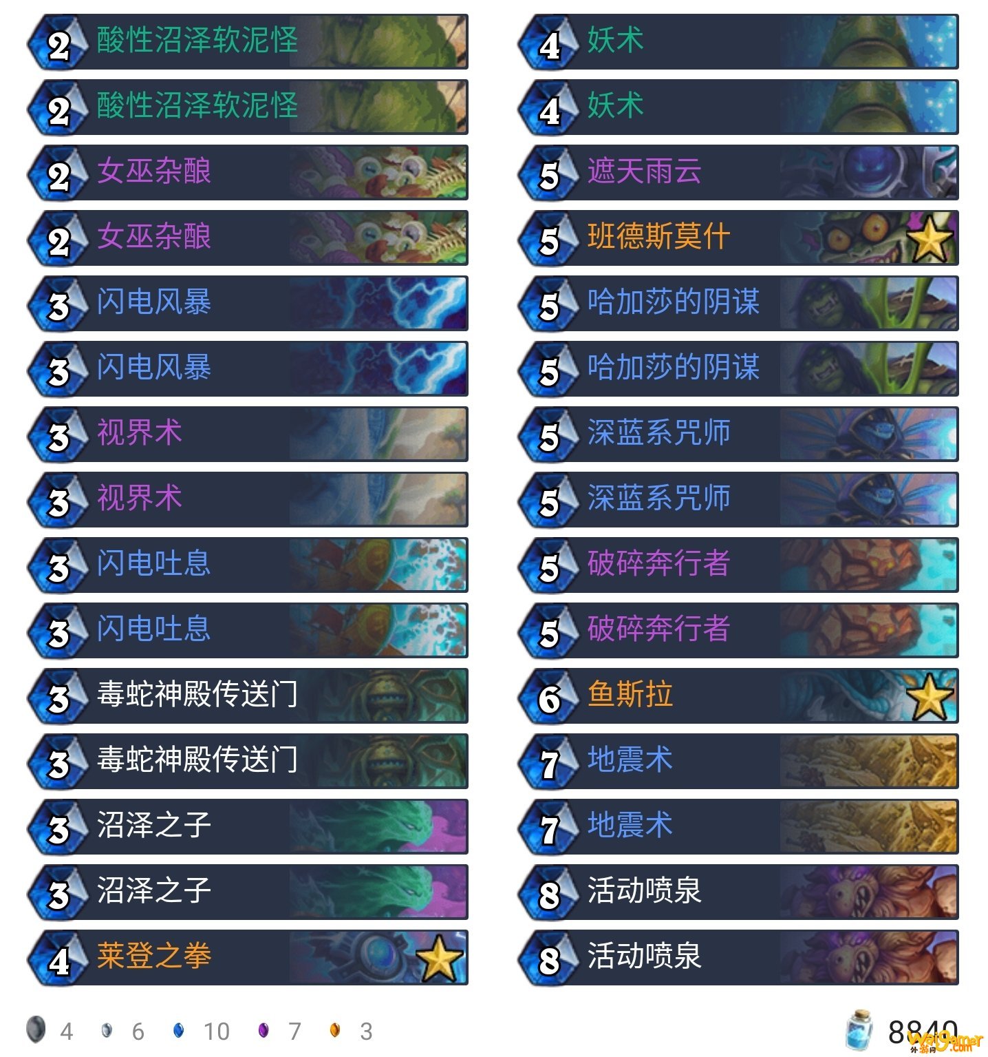 《炉石传说》外域的灰烬圣契控制萨卡组构筑