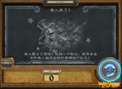 《炉石传说》鱼人来了乱斗玩法攻略