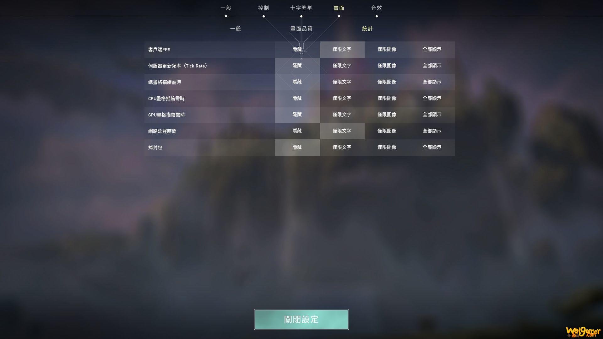 Valorant画质设置
