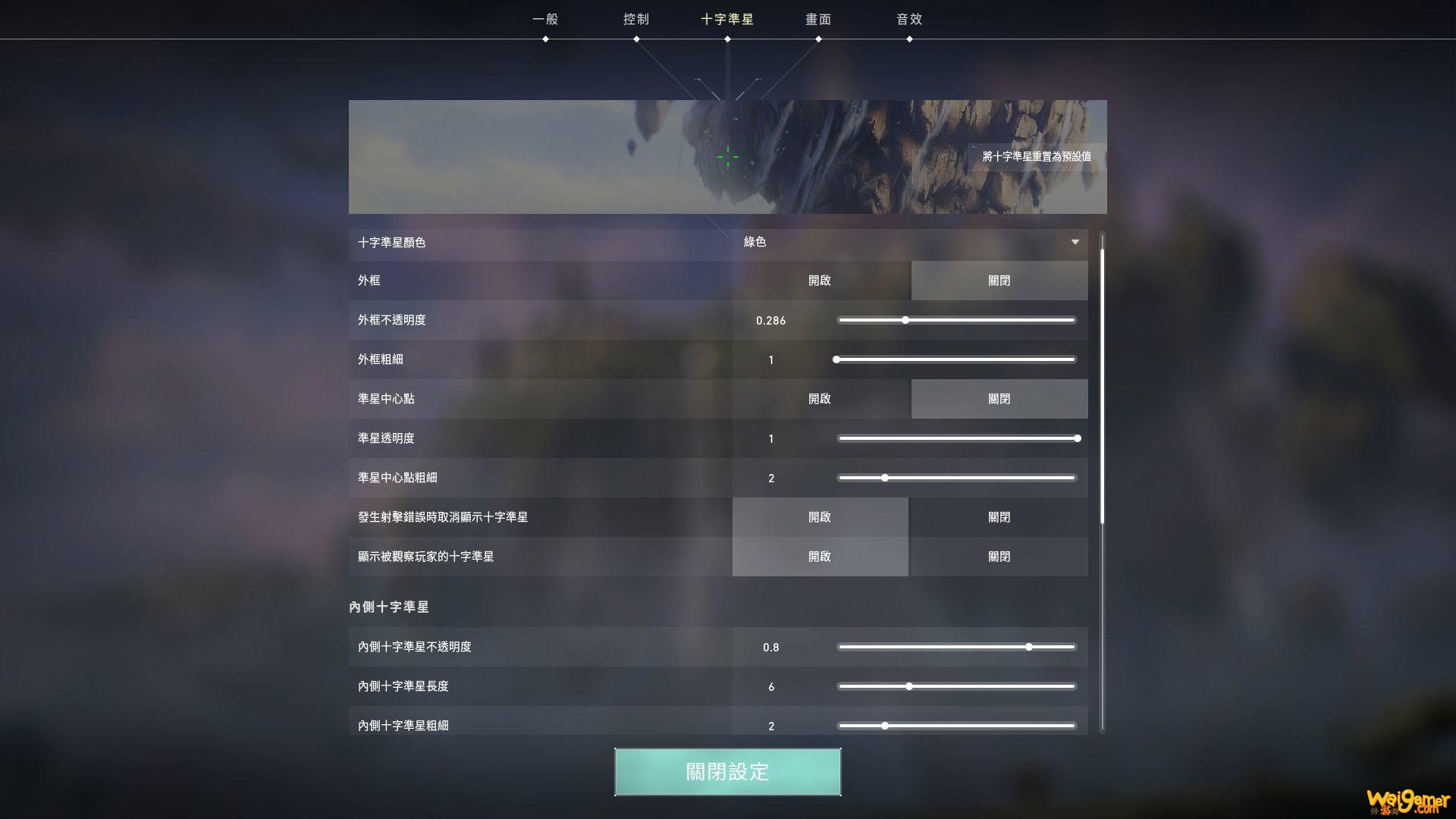 Valorant画质设置