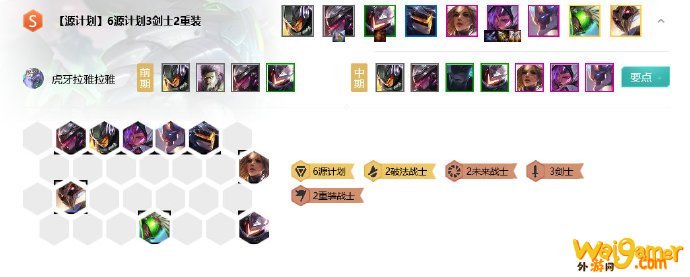 云顶之弈10.11强势阵容推荐