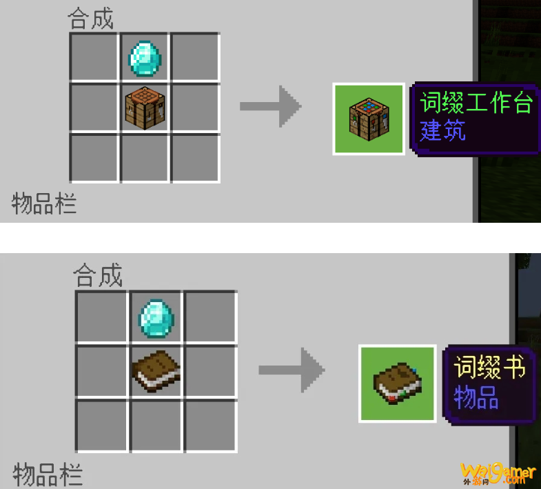 我的世界词缀模组介绍