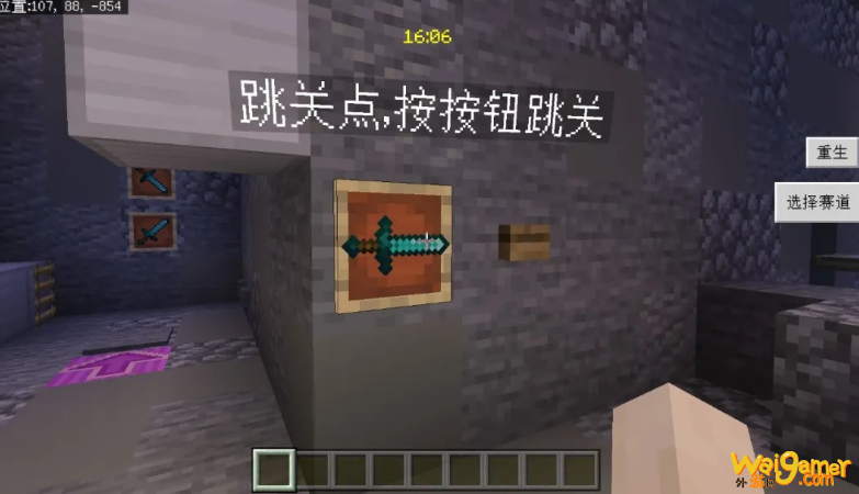 我的世界跑酷设计