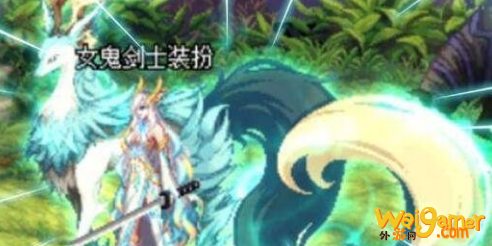 《DNF》天13全职业外观效果