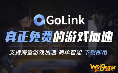 Valorant登录连线错误怎么办？Golink加速器为帮你解决