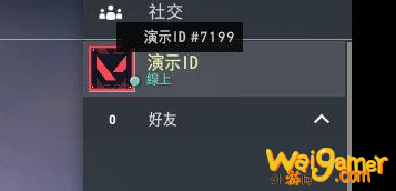 valorant怎么加好友