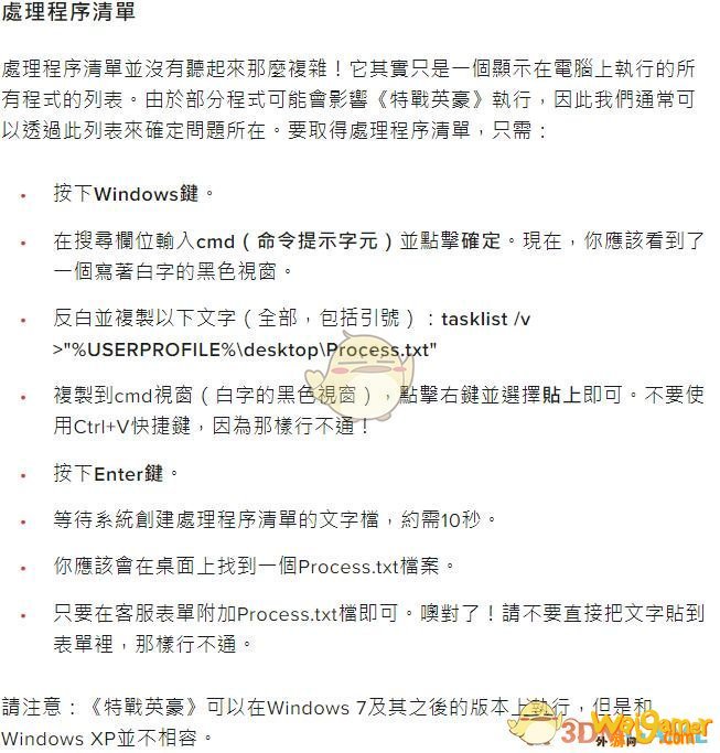 《valorant》掉线重连解决方案