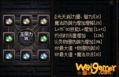 《DNF》玉荣系统玩法介绍
