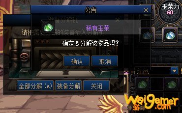 《DNF》玉荣系统玩法介绍