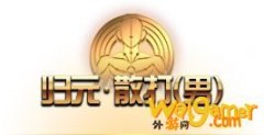 《DNF》归元散打技能介绍
