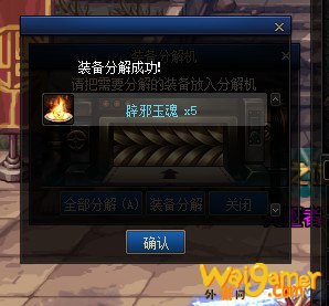 《DNF》辟邪玉系统详细玩法介绍