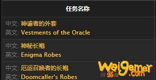 上古之神的外鞘什么用