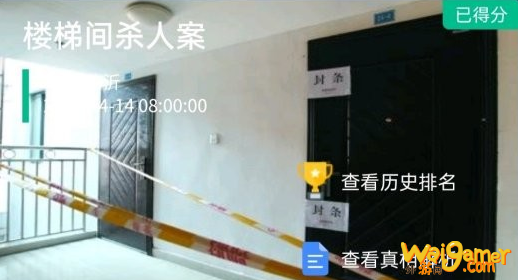 犯罪大师楼梯间杀人案答案 犯罪大师楼梯间杀人案凶手是谁