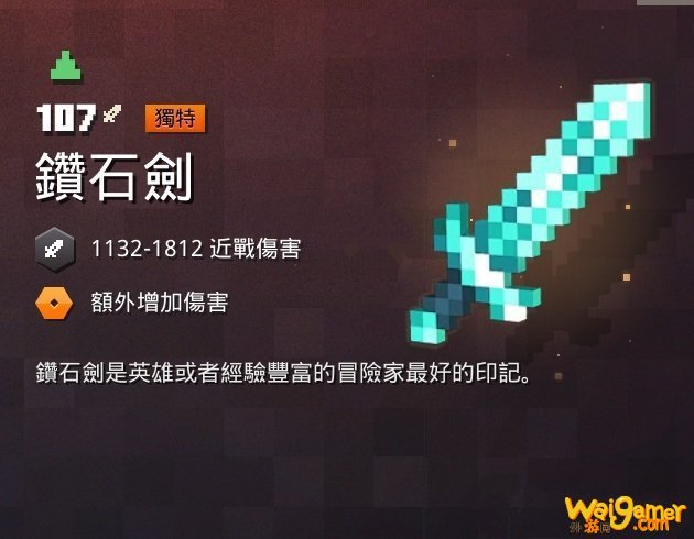 我的世界地下城钻石剑好用吗怎么获得 我的世界地下城钻石剑图鉴