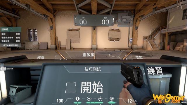 Valorant鼠标灵敏度怎么调