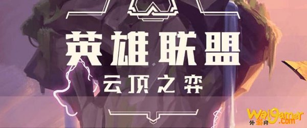 云顶之弈10.11强势阵容