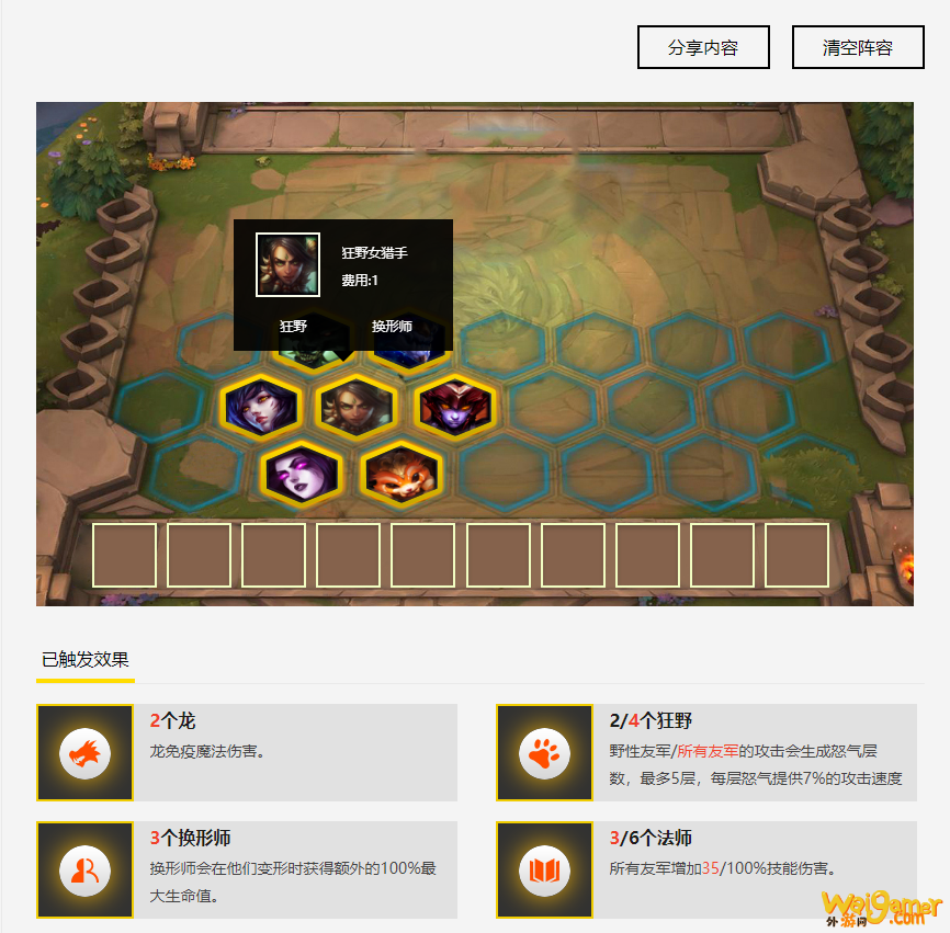 云顶之弈套路玩法