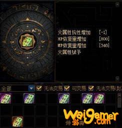 《DNF》辟邪玉属性词条一览 