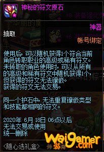 《DNF》随心选礼盒性价比分析