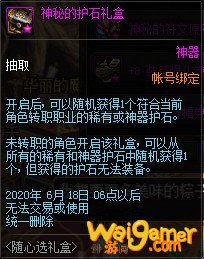 《DNF》随心选礼盒性价比分析