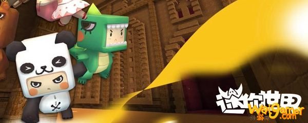 迷你世界如何提高密码强度