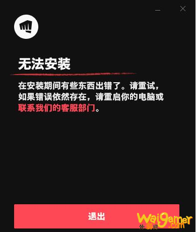 Valorant安装不了怎么办