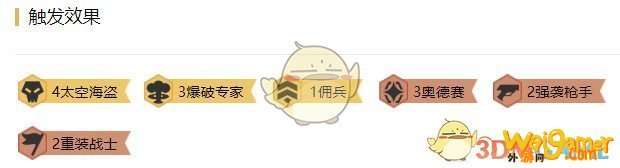 云顶之弈10.11高胜率阵容