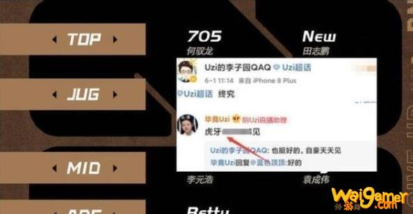uzi退役了吗2020