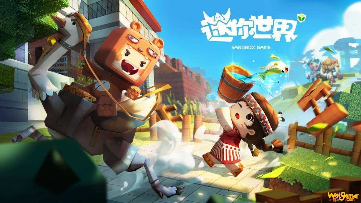 迷你世界上架了吗