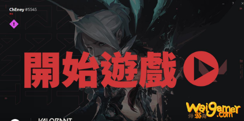Valorant缺失文件怎么办